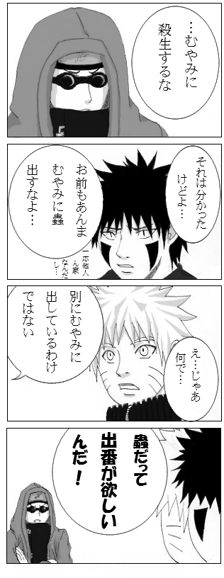 mushi's turn